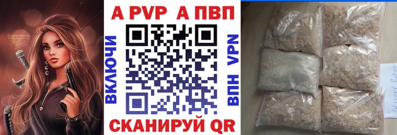 Альфа ПВП крисы CK  Новоалтайск 