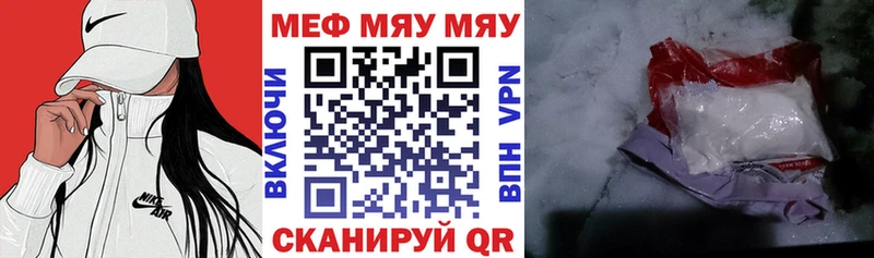 как найти   Новоалтайск  Меф мука 